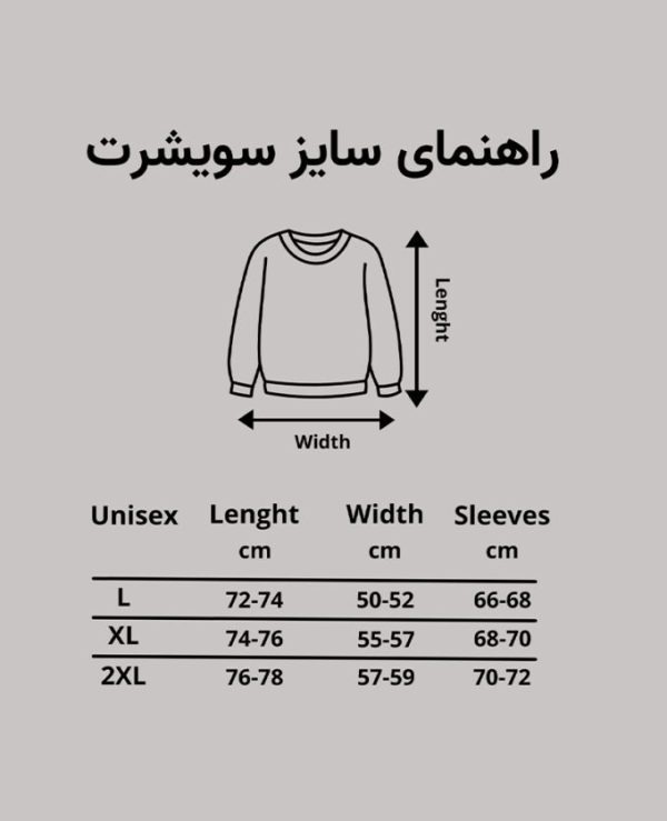 سویشرت راپالا