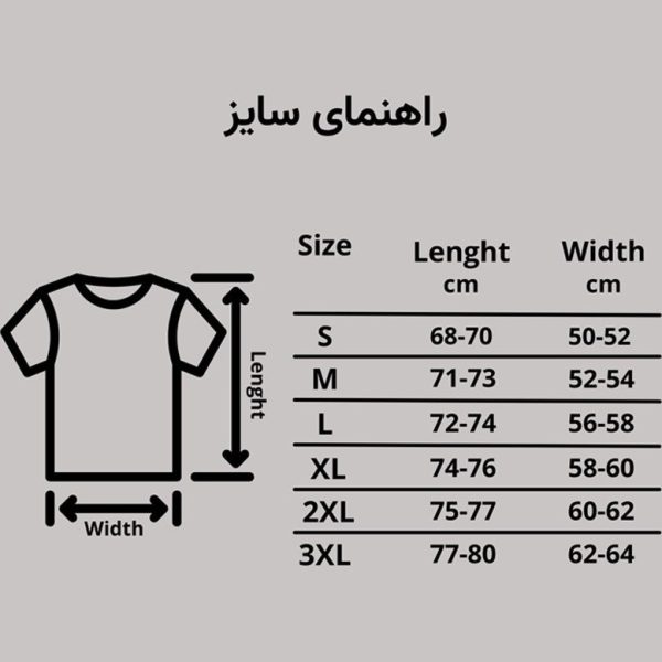 تیشرت طرح ماهیگیری
