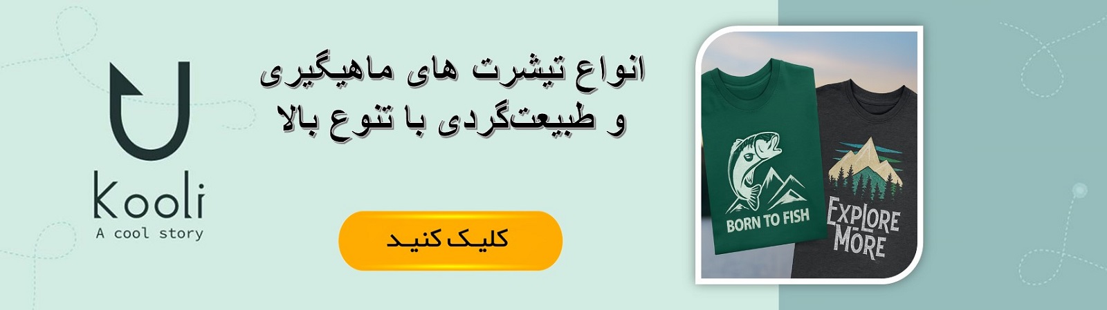 لوازم ماهیگیری تیشرت ماهیگیری