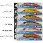 لور ماهیگیری اسپین آب شور Duel Hardcore Heavy Minnow 110S