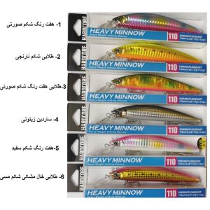 لور ماهیگیری اسپین آب شور Duel Hardcore Heavy Minnow 110S