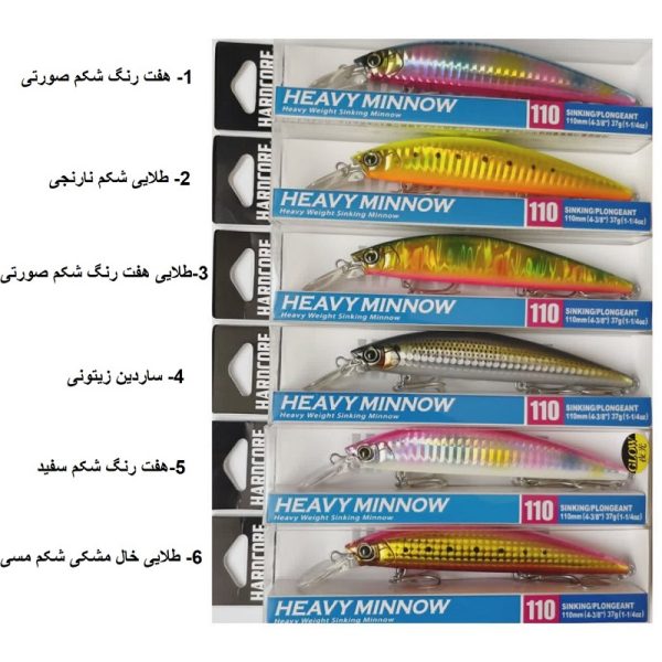 لور ماهیگیری اسپین آب شور Duel Hardcore Heavy Minnow 110S